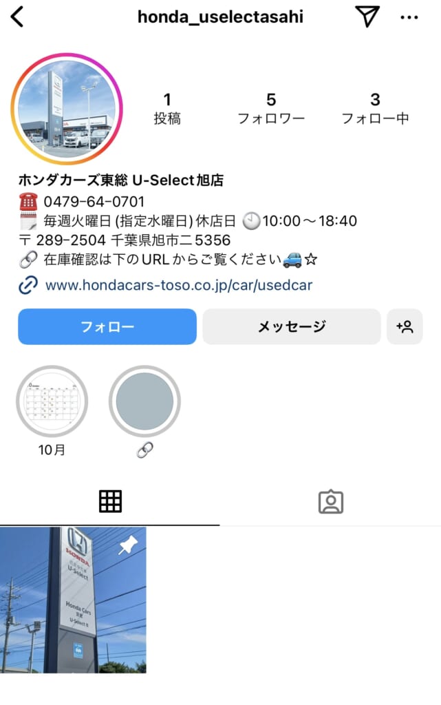 Instagram開設